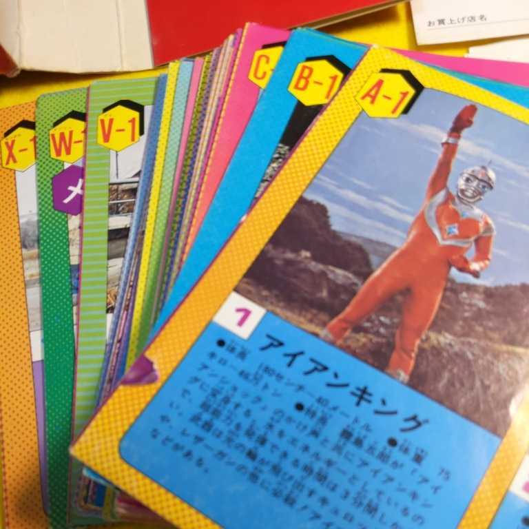 原色怪獣怪人大百科 第3巻 売上カード・アンケートハガキ付 デット