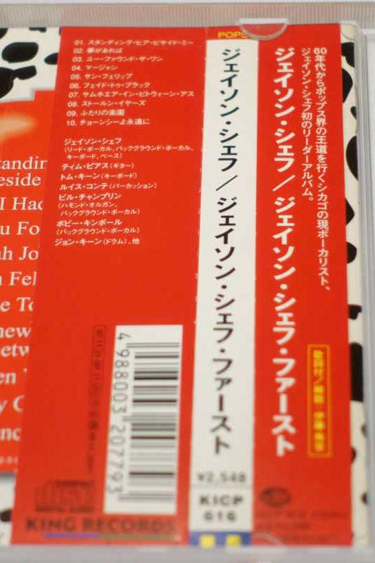 Jason Scheff Chauncy AOR ⁄ ジェイソン・シェフ(国内盤⁄中古 レア盤