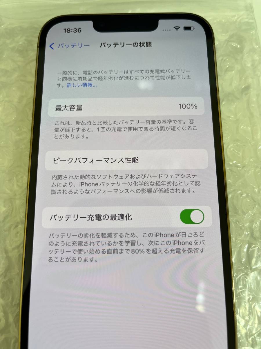◇◇8311 初期化済み Apple iPhone 13 Pro 256GB ゴールド 付属品無し