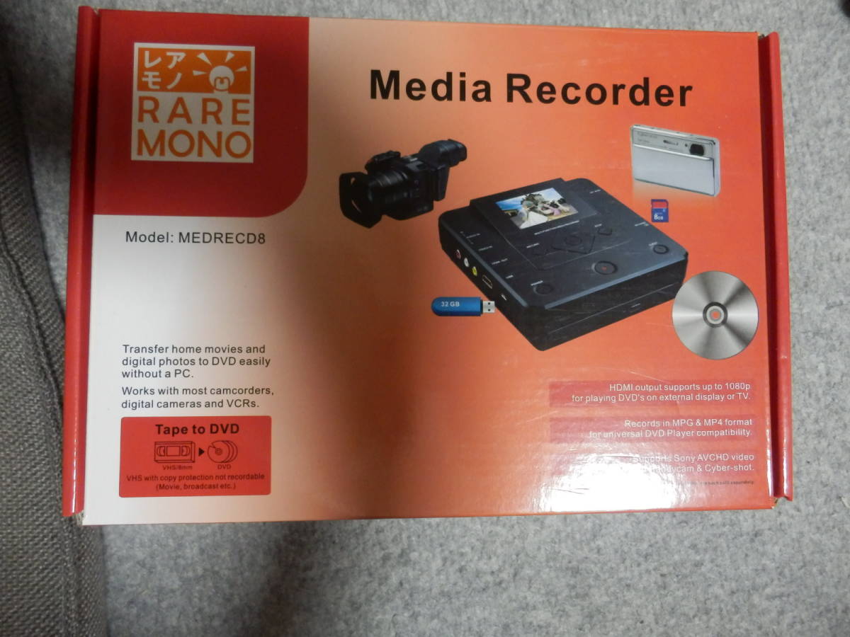 PCいらずでDVDにダビングできるメディアレコーダー MEDRECD8 サンコー