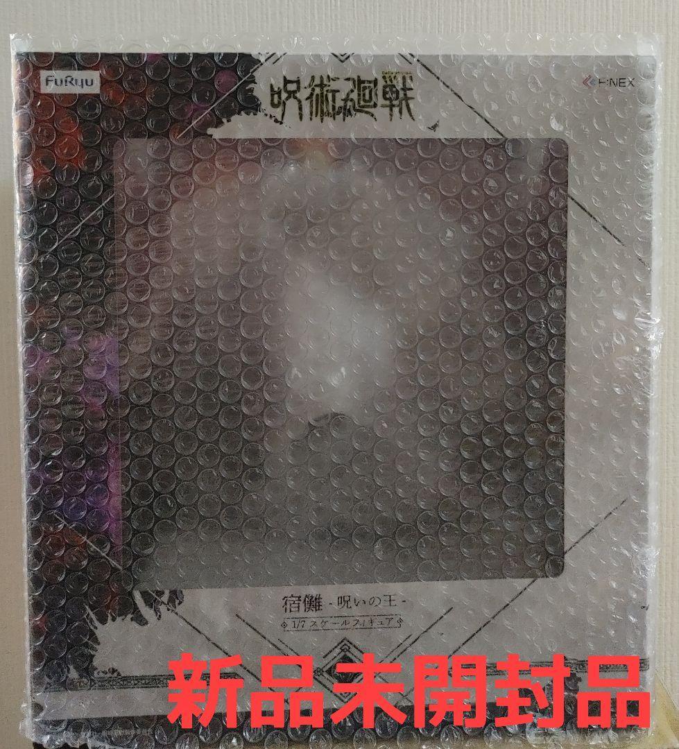 フェネクス　呪術廻戦 宿儺 -呪いの王 フェネクス フィギュア