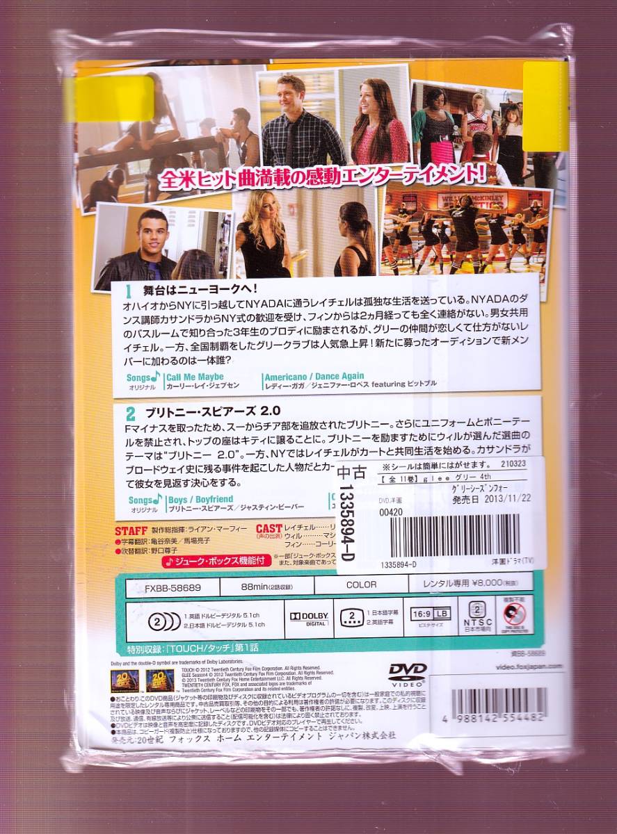 Da 一般 全１１巻セット Glee グリー シーズン4 リー ミッシェル マシュー モリソン コーリー モンテース 海外 売買されたオークション情報 Yahooの商品情報をアーカイブ公開 オークファン Aucfan Com