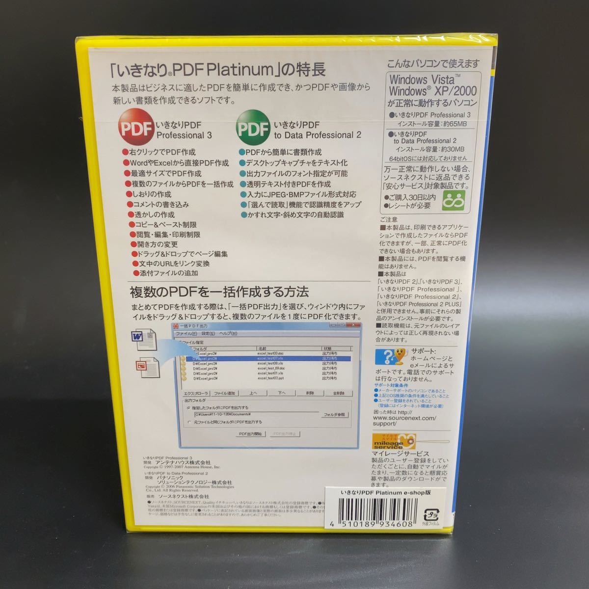 Pdf作成 いきなりpdf Platinum プラチナ ソースネクスト Sourcenext パソコンソフト ソフトウェア Windows 売買されたオークション情報 Yahooの商品情報をアーカイブ公開 オークファン Aucfan Com
