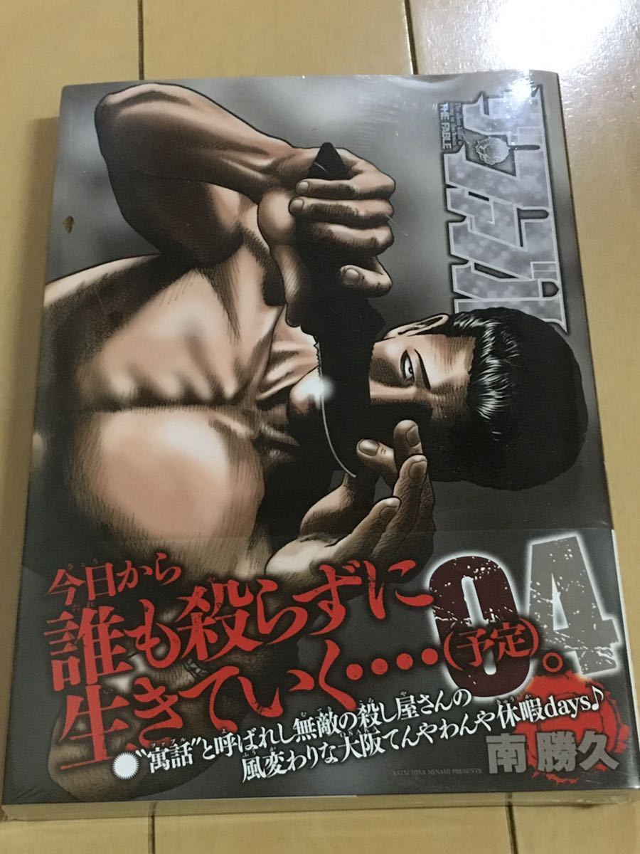 ４巻 初版 ザ ファブル 激レア 帯つき 同封可能 送料 210 なにわ友あれ作者 ヤンマガ ファブル 青年 売買されたオークション情報 Yahooの商品情報をアーカイブ公開 オークファン Aucfan Com