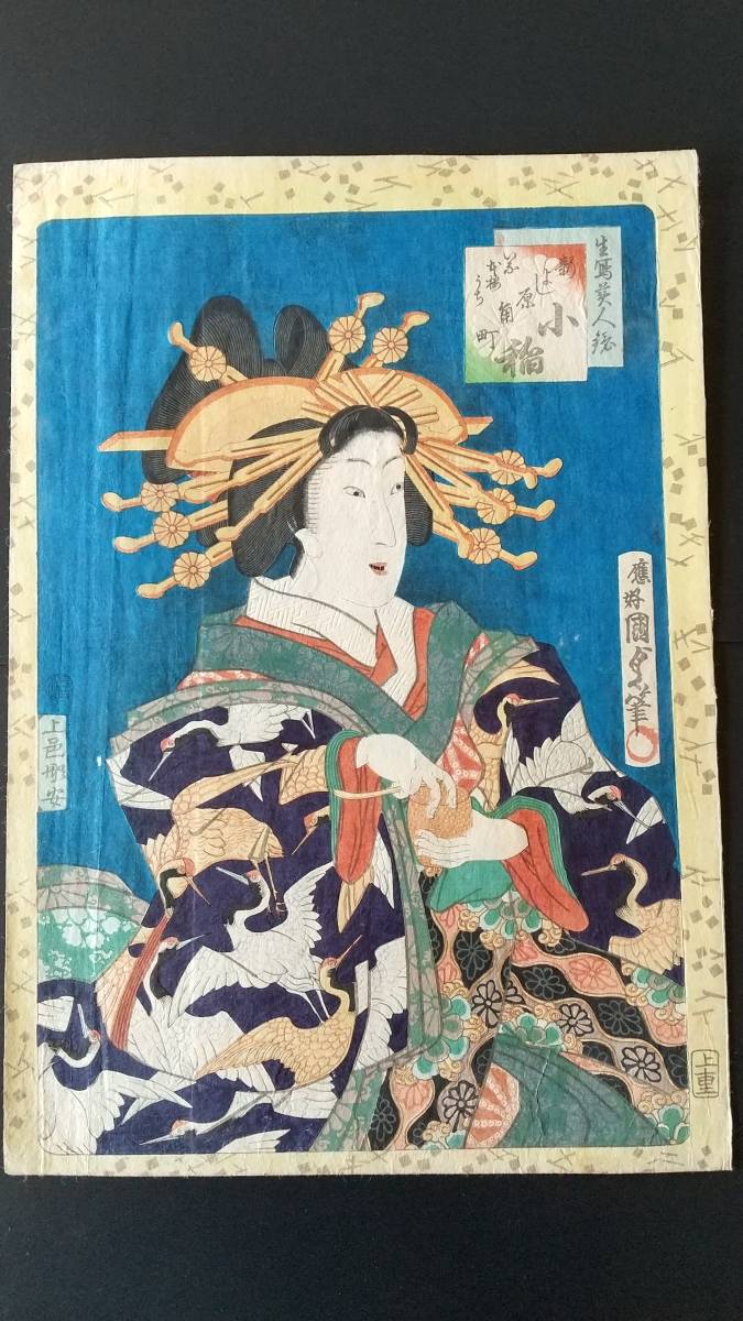 浮世絵 国貞(美人画)の中古品・新品 -浮世絵 2026年最新Yahoo