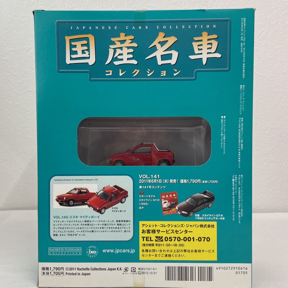 未開封 アシェット 国産名車コレクション vol.140 1/43 スズキ