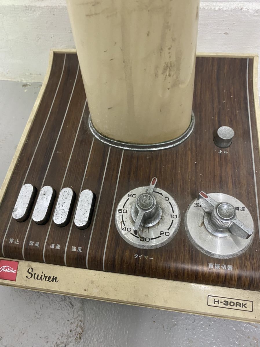 昭和レトロ TOSHIBA 扇風機 H-30RK ヴィンテージ 動作確認済(扇風機