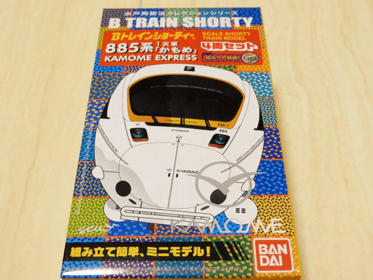 かもめ 885系1次車 Bトレインショーティー 885系 4両セット ☆Bトレインショーティー 1次車 &frasl;Bトレ&frasl; EXPRESS (4両 BANDAI|Bトレインショーティー KAMOME 「かもめ」 4両セット|ハード ソニック 4両
