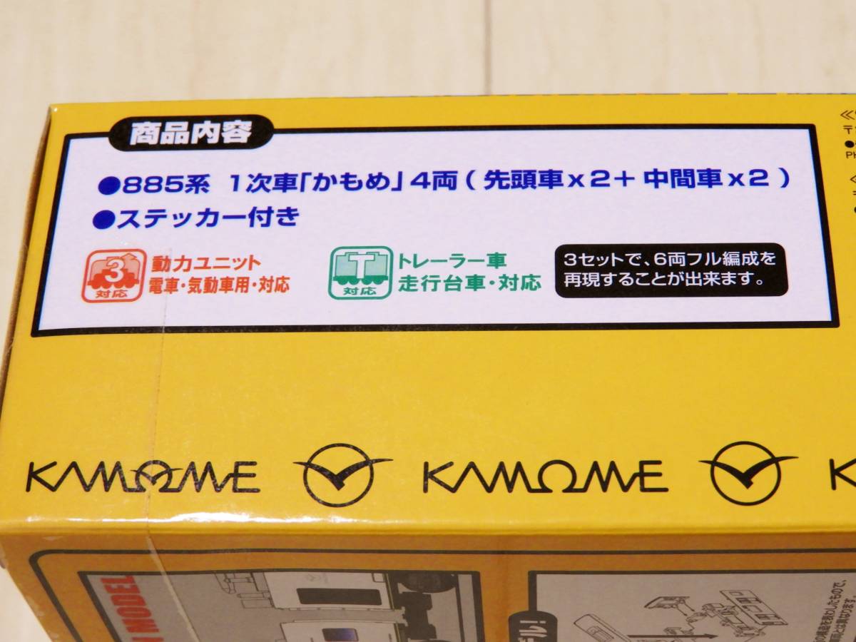 かもめ 885系1次車 Bトレインショーティー 885系 4両セット ☆Bトレインショーティー 1次車 &frasl;Bトレ&frasl; EXPRESS (4両 BANDAI|Bトレインショーティー KAMOME 「かもめ」 4両セット|ハード ソニック 4両