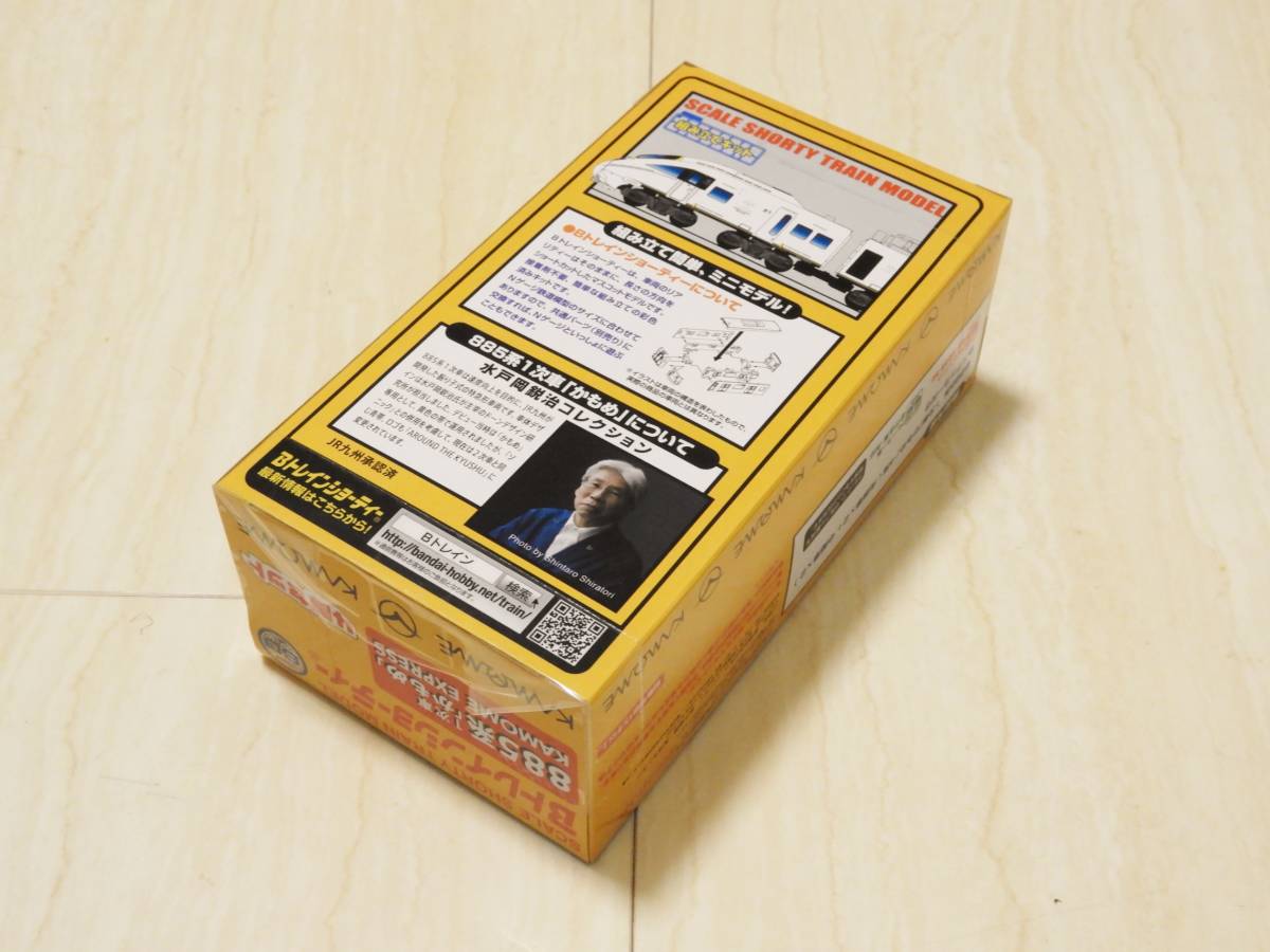 かもめ 885系1次車 Bトレインショーティー 885系 4両セット ☆Bトレインショーティー 1次車 &frasl;Bトレ&frasl; EXPRESS (4両 BANDAI|Bトレインショーティー KAMOME 「かもめ」 4両セット|ハード ソニック 4両