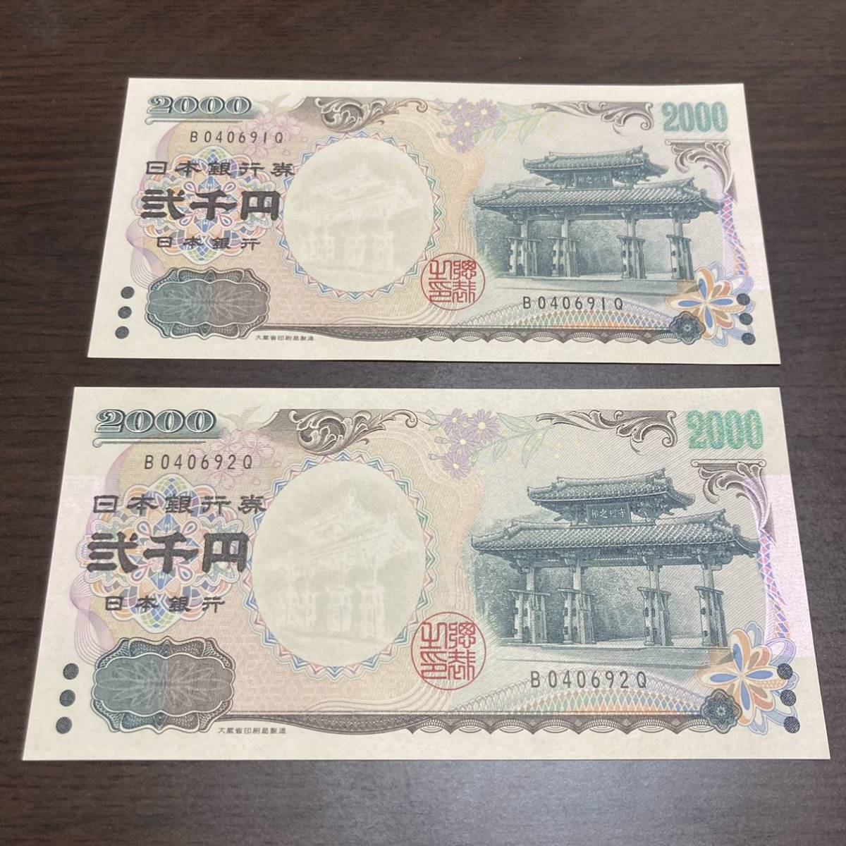 00円紙幣 弐千円札 新札 二千円札 2連番 日本 売買されたオークション情報 Yahooの商品情報をアーカイブ公開 オークファン Aucfan Com