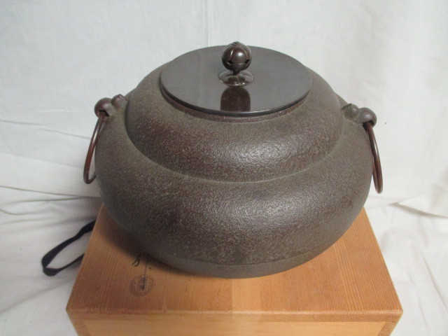 萬代屋釜金師佐藤清光茶釜炉釜風炉用茶道具茶道共箱 茶釜 重釜 佐藤
