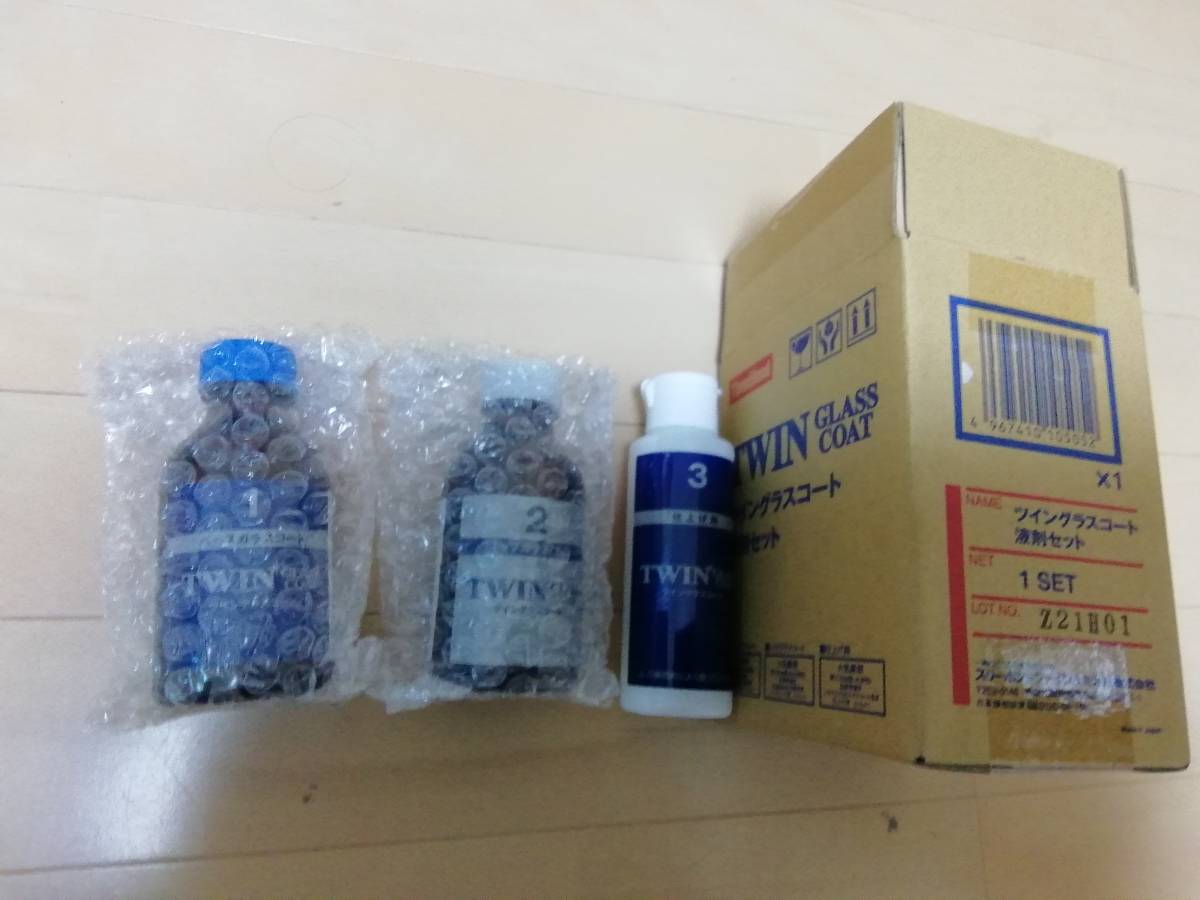 センチュリオンコートII 液剤セット QMI CENTURION COAT