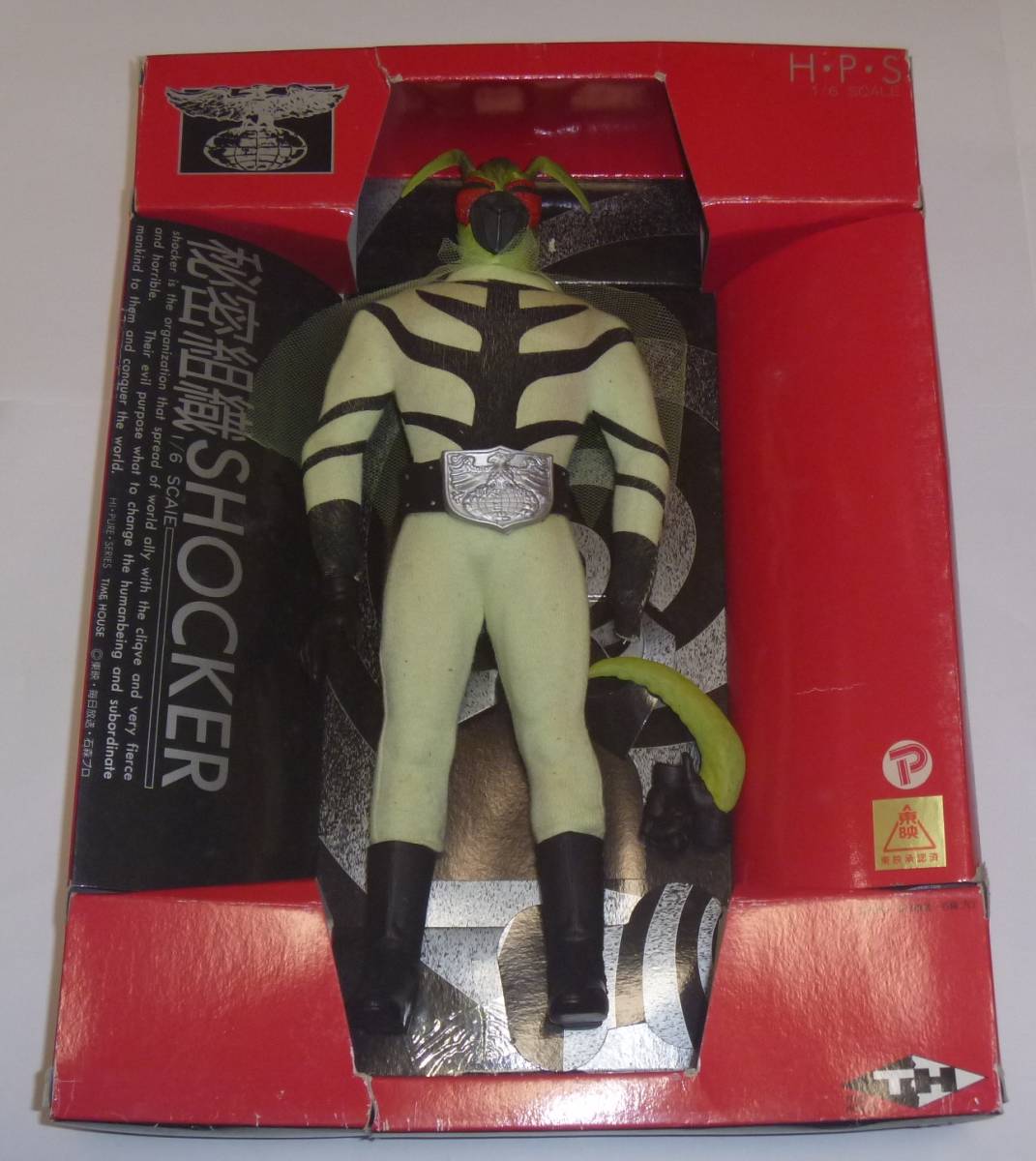 エクスプラス 大怪獣シリーズ ウルトラマン ネロンガ №7 透明怪獣