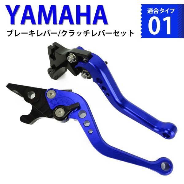得価，2026 Y14 青 ブレーキ クラッチレバー 6段階調整 ショート ヤマハ YZF-R25/R3 MT-25/03等に適合(ヤマハ用)｜売買されたオークション情報、yahooの商品情報をアーカイブ公開 - オークファン ヤマハ用