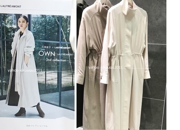 【正規品，お買い得】 定価約5.3万/大草直子さんコラボ第2弾 LAUTREAMONT OWN 上質 サキソニー ウール スタンドネック ロング コート アイボリー ベージュ(コート)｜売買されたオークション情報、yahooの商品情報をアー 女性用