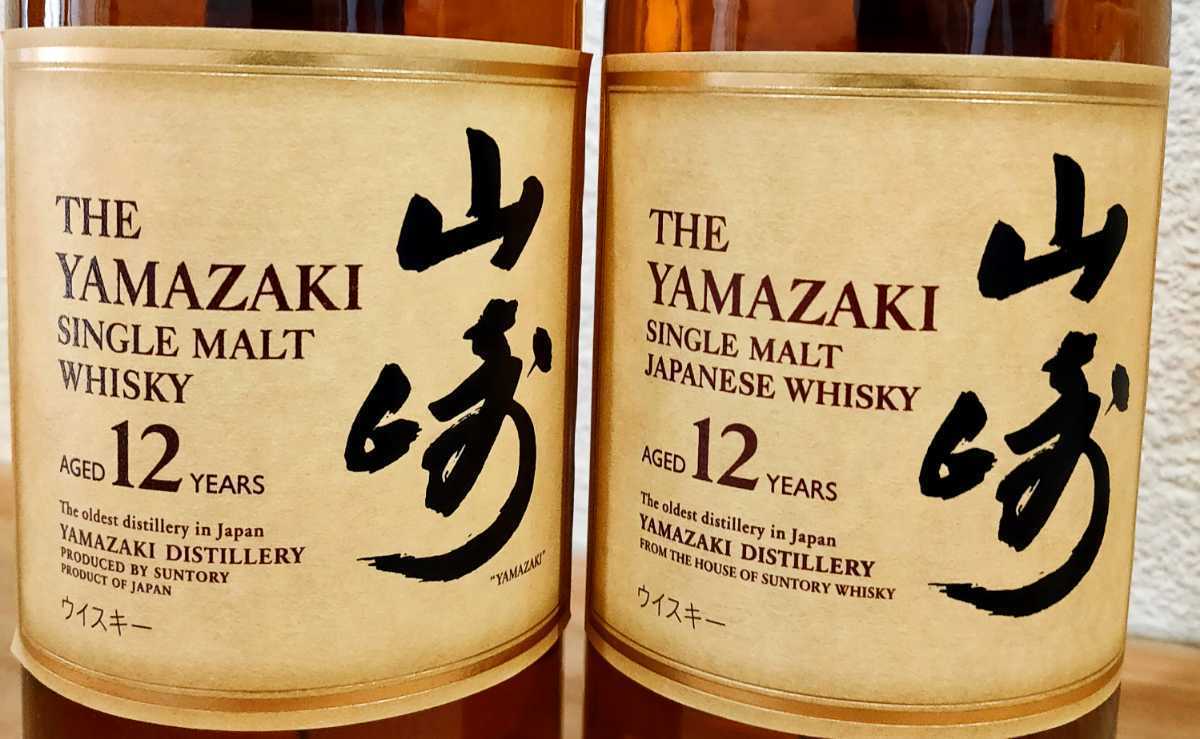 ☆シングルモルト山崎12年☆現行&旧ラベル☆2本セット☆