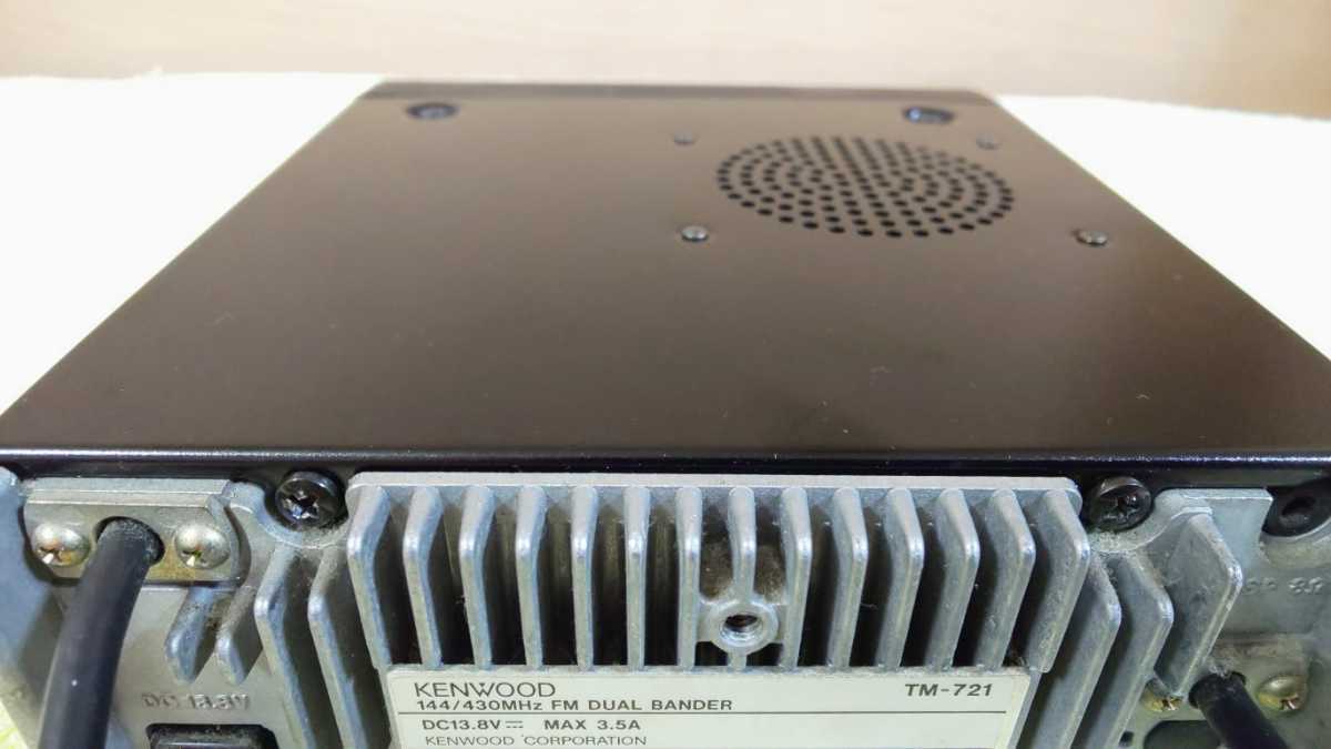 KENWOOD 144⁄430MHz - TM-721G TM-721GS 144⁄430MHz TM-721 ハイパワー機