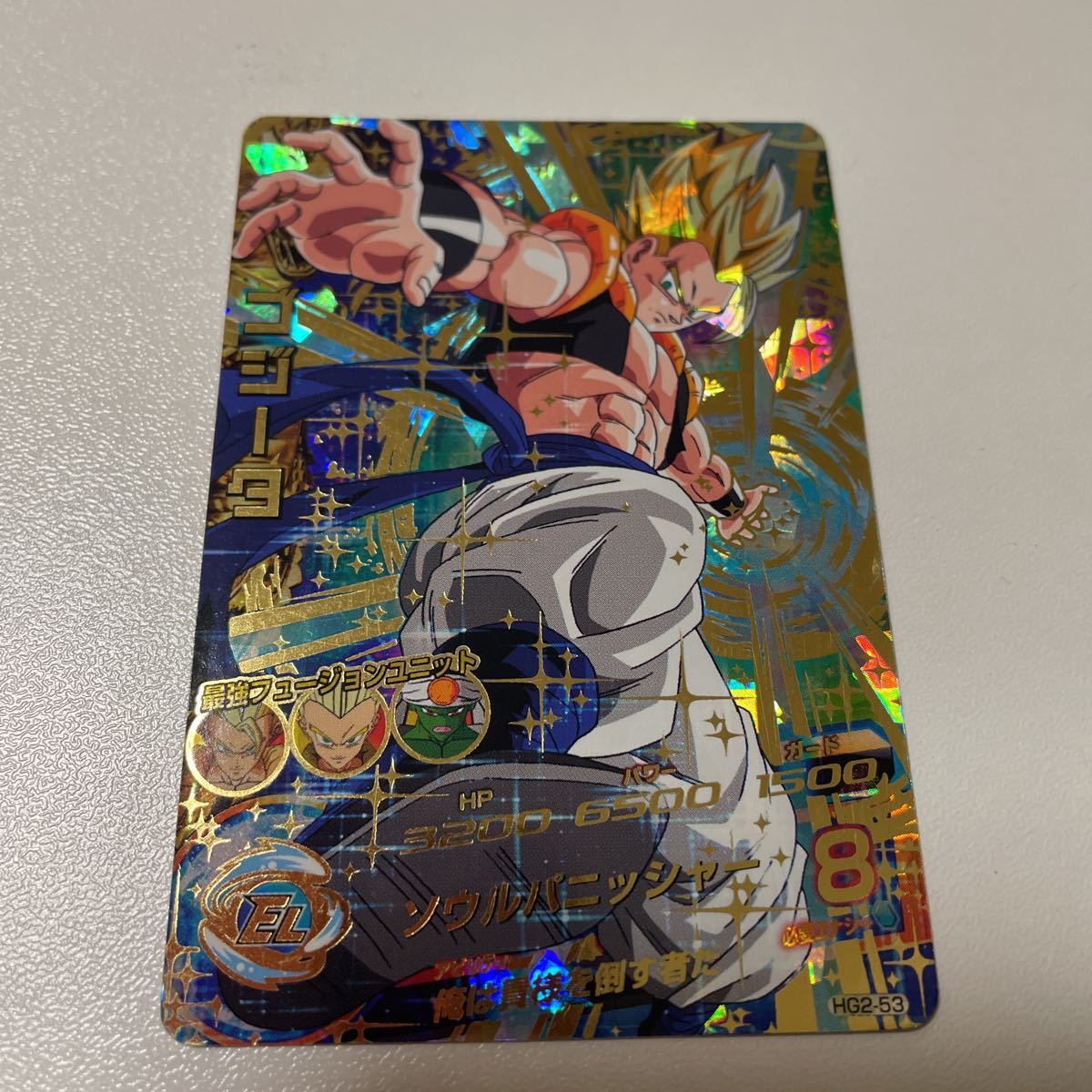 ドラゴンボールヒーローズ ゴジータ HG2-53 美品 旧弾(ドラゴンボール 