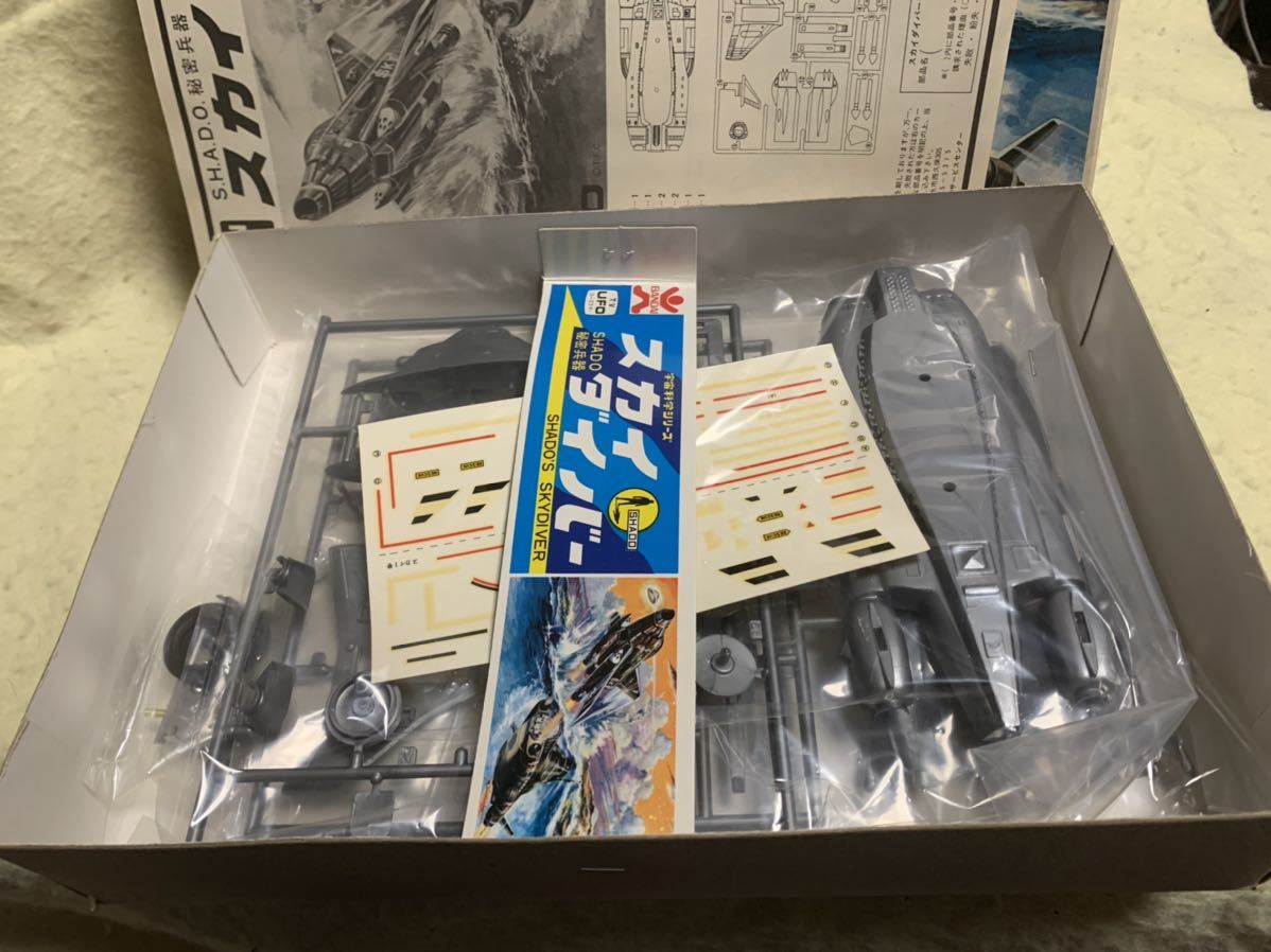 旧バンダイ 謎の円盤UFO スカイダイバー プラモデル 未組立 SHADO