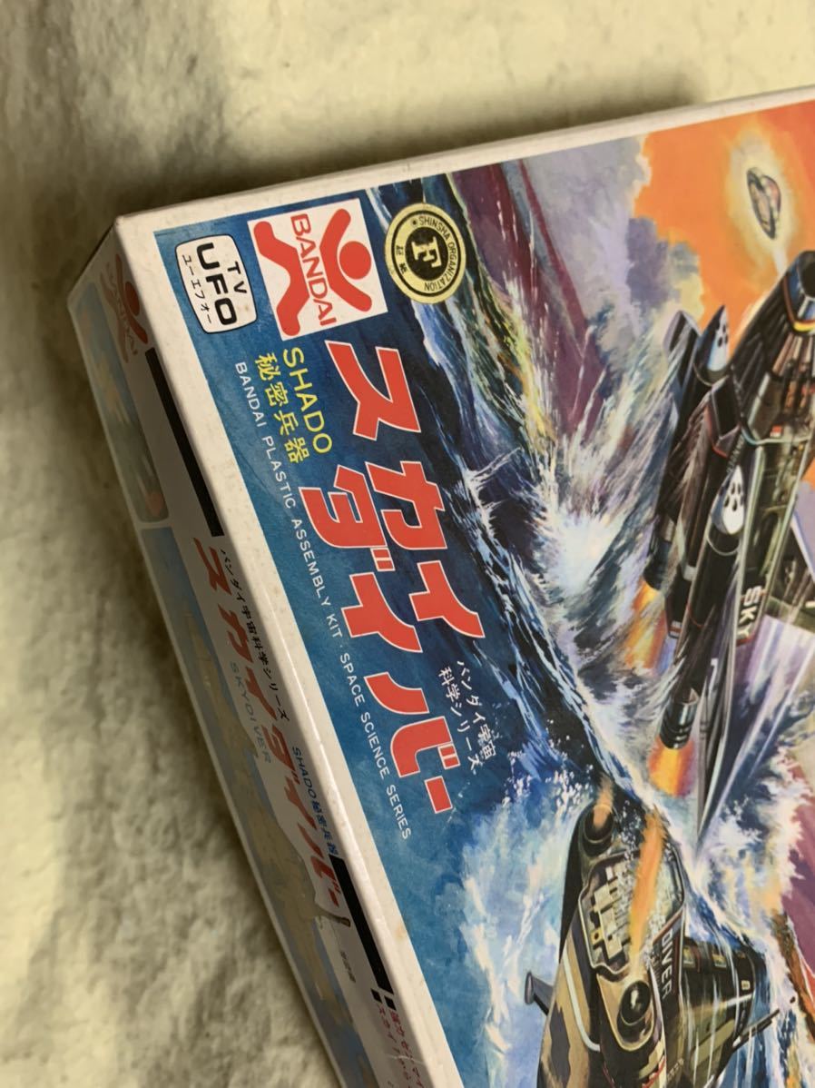 旧バンダイ 謎の円盤UFO スカイダイバー プラモデル 未組立 SHADO
