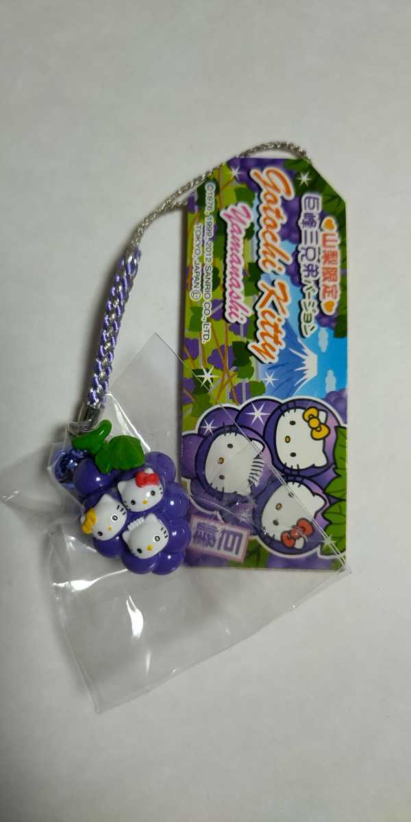 キティ 山梨限定 巨峰三兄弟 根付け 2012(ハローキティ)｜売買された