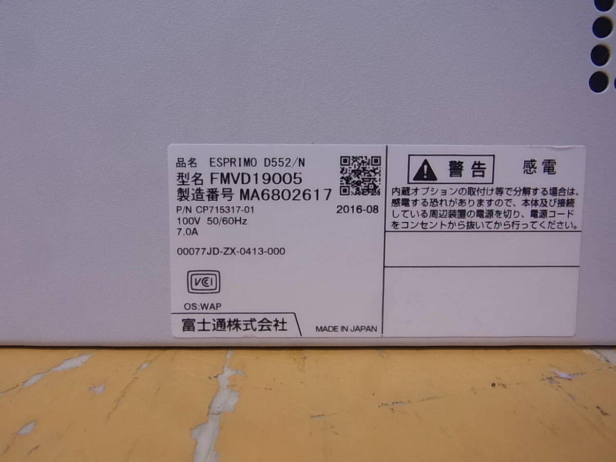 □U/307☆富士通 FUJITSU☆デスクトップパソコン☆ESPRIMO D552/N