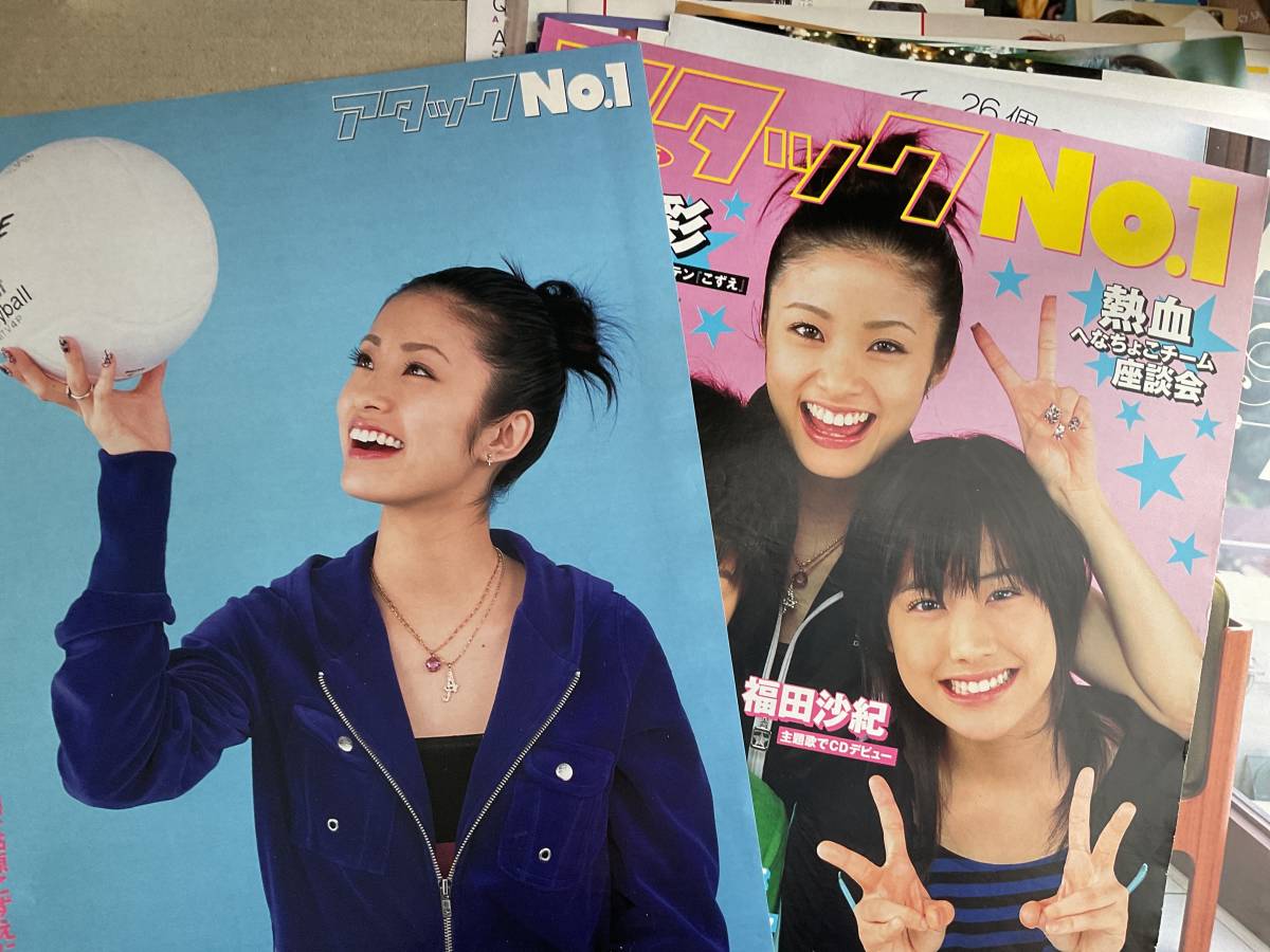 上戸彩 切り抜き 27p 2006年頃 Myojo 10誌くらいから切り抜いてます