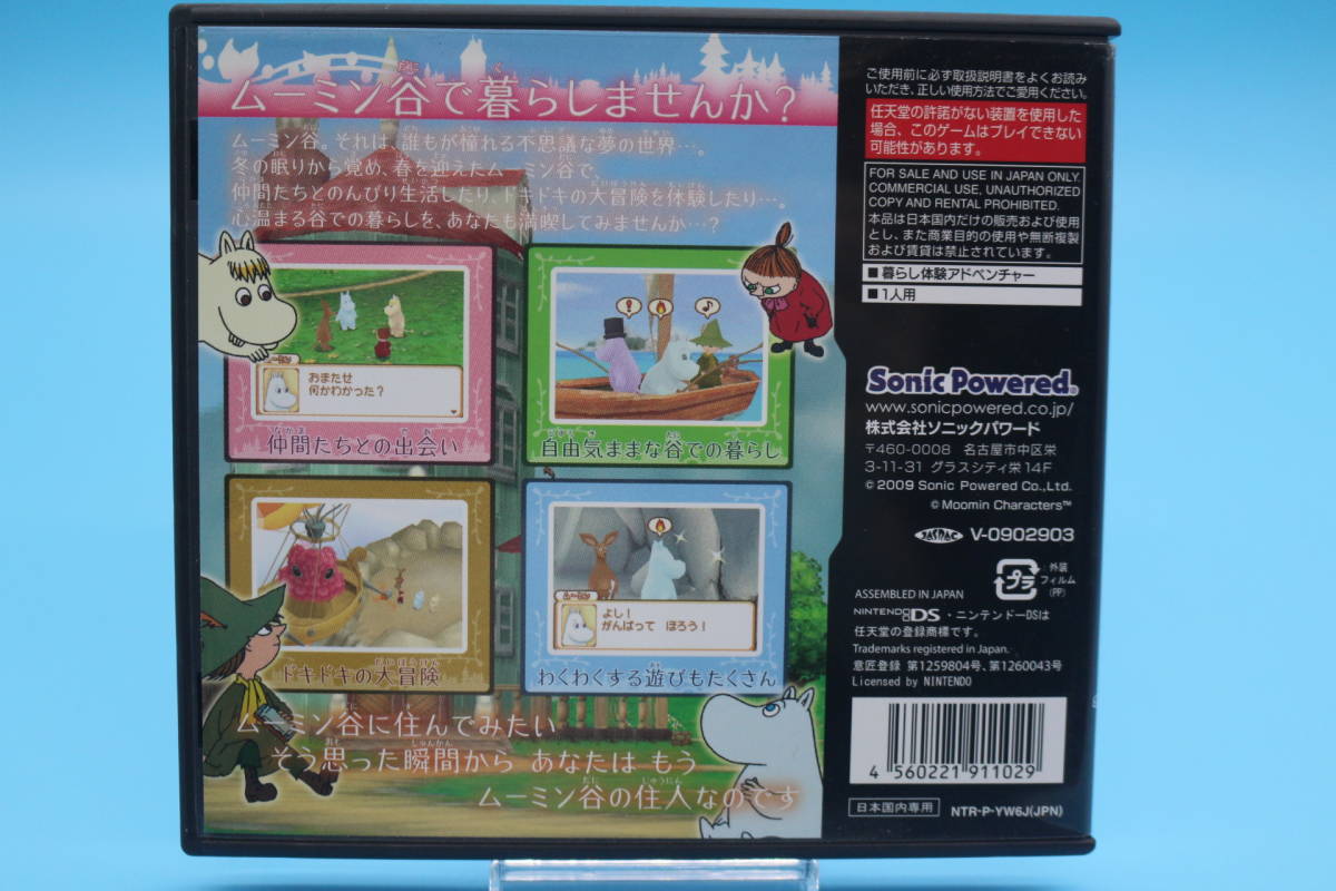 ムーミン谷のおくりもの ニンテンドーDSソフト Nintendo DS Game