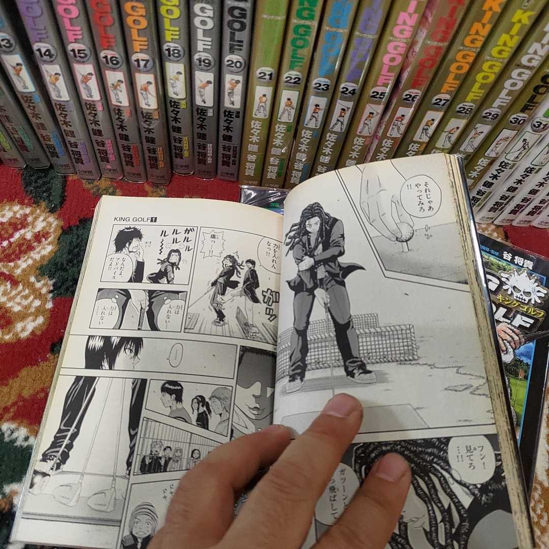 KING GOLF キングゴルフ 1～38巻セット 佐々木健/谷将貴 小学館 KING