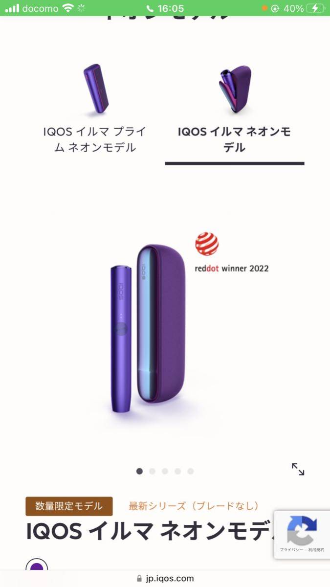 数量限定モデル】IQOS ILUMA ONE ネオンモデル いるみわんネオン30個