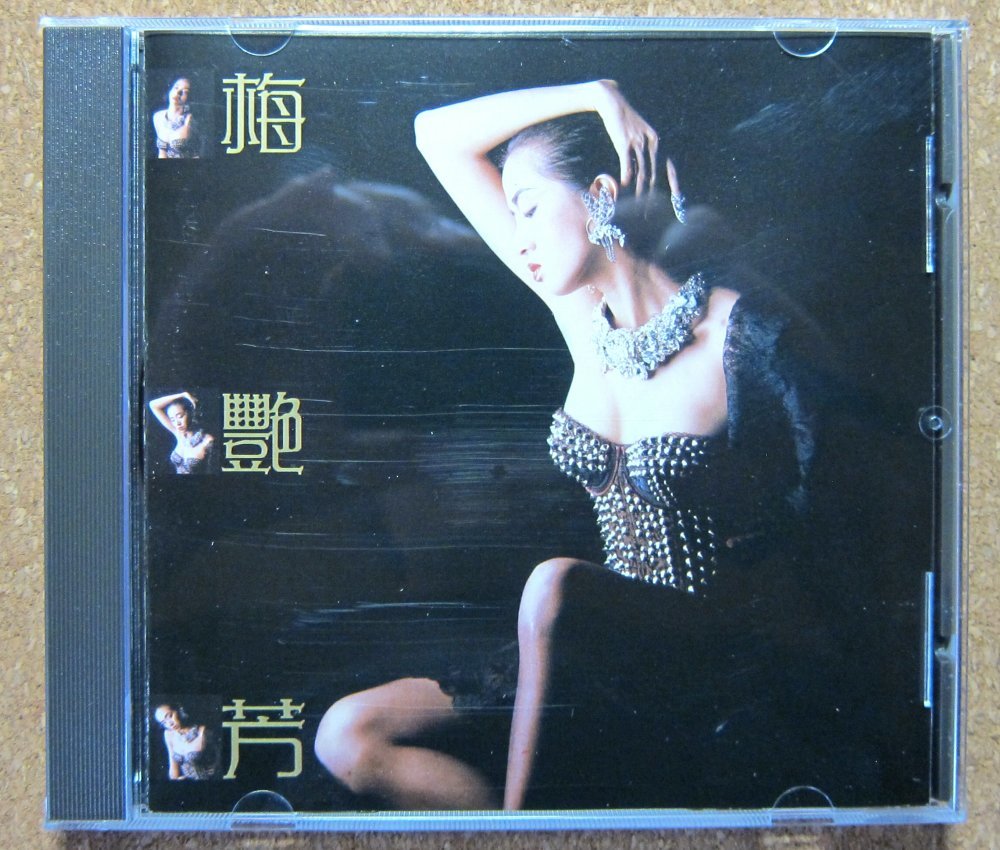A - LIKE STAR : CD Rainie Yang 楊丞琳 楊丞琳（レイニー・ヤン