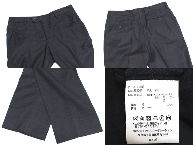 美品 Paul Smith ポールスミス ウール 3ピース セットアップ スーツ S
