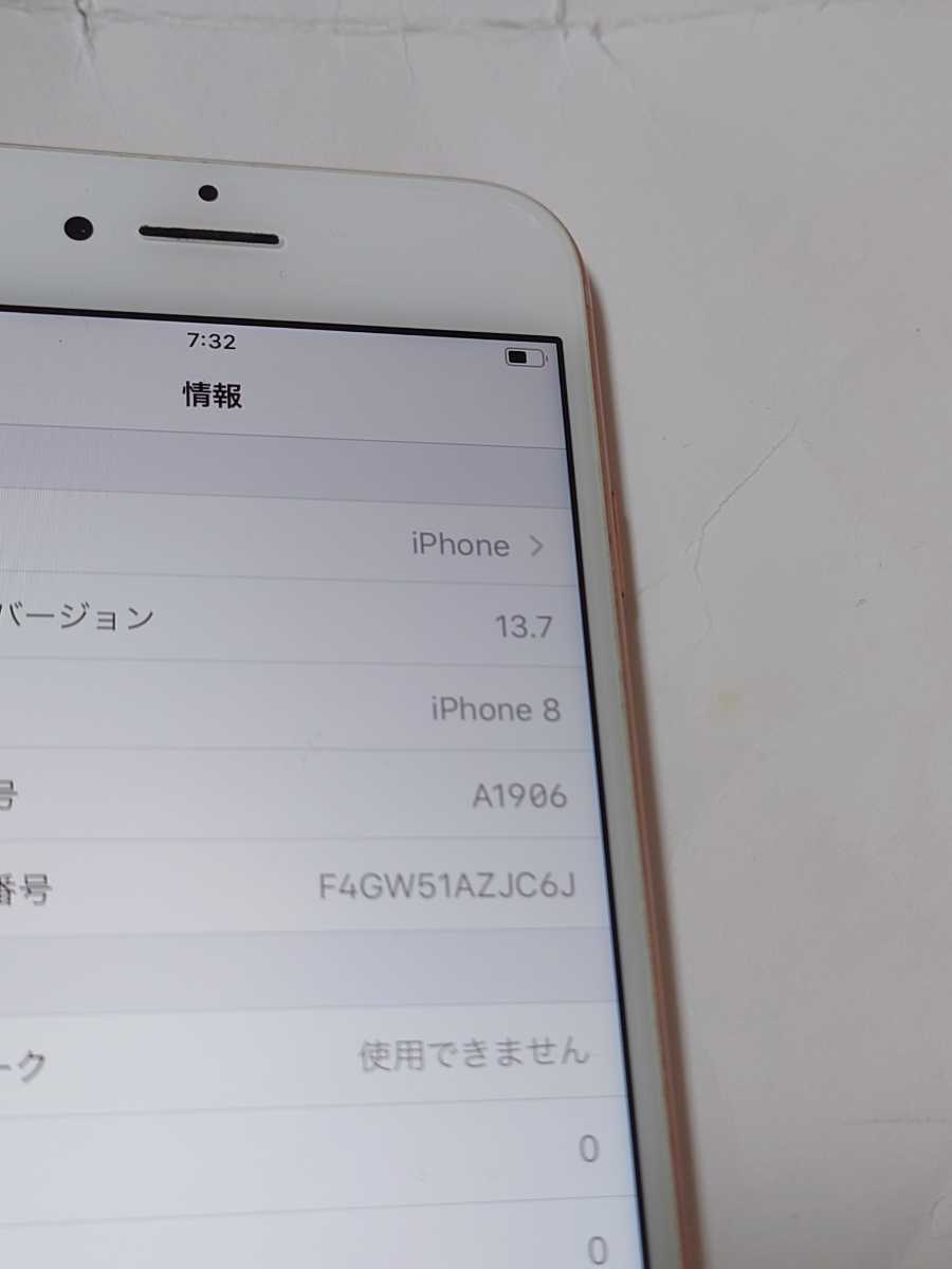 Apple iPhone8 ゴールド 64GB MQ7A2J/A A1906 au 判定〇 バッテリー86