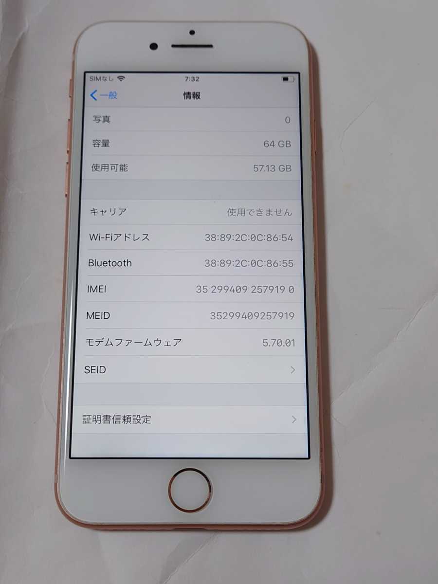 Apple iPhone8 ゴールド 64GB MQ7A2J/A A1906 au 判定〇 バッテリー86