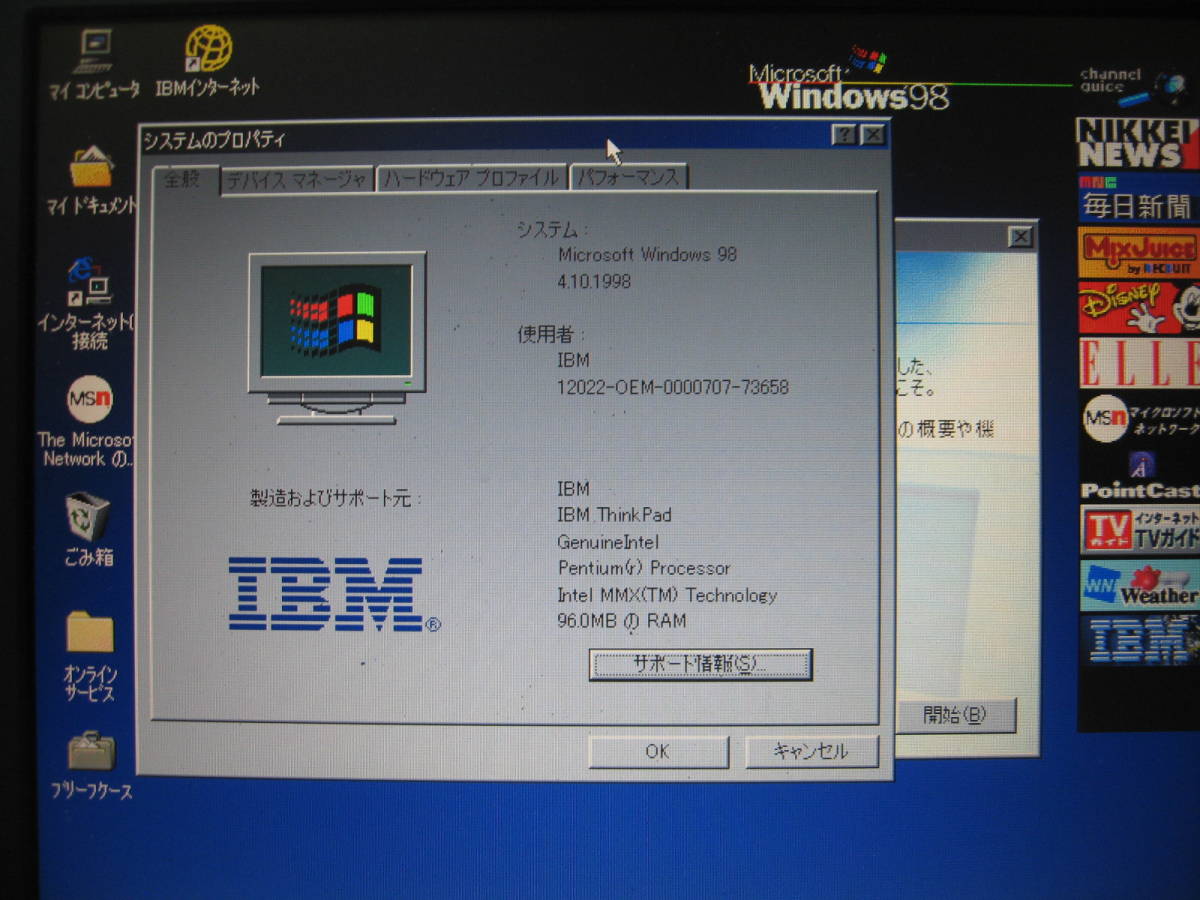IBM ThinkPad235 (2607-15J) Windows98 Windows95 Windows3.1 OS複数