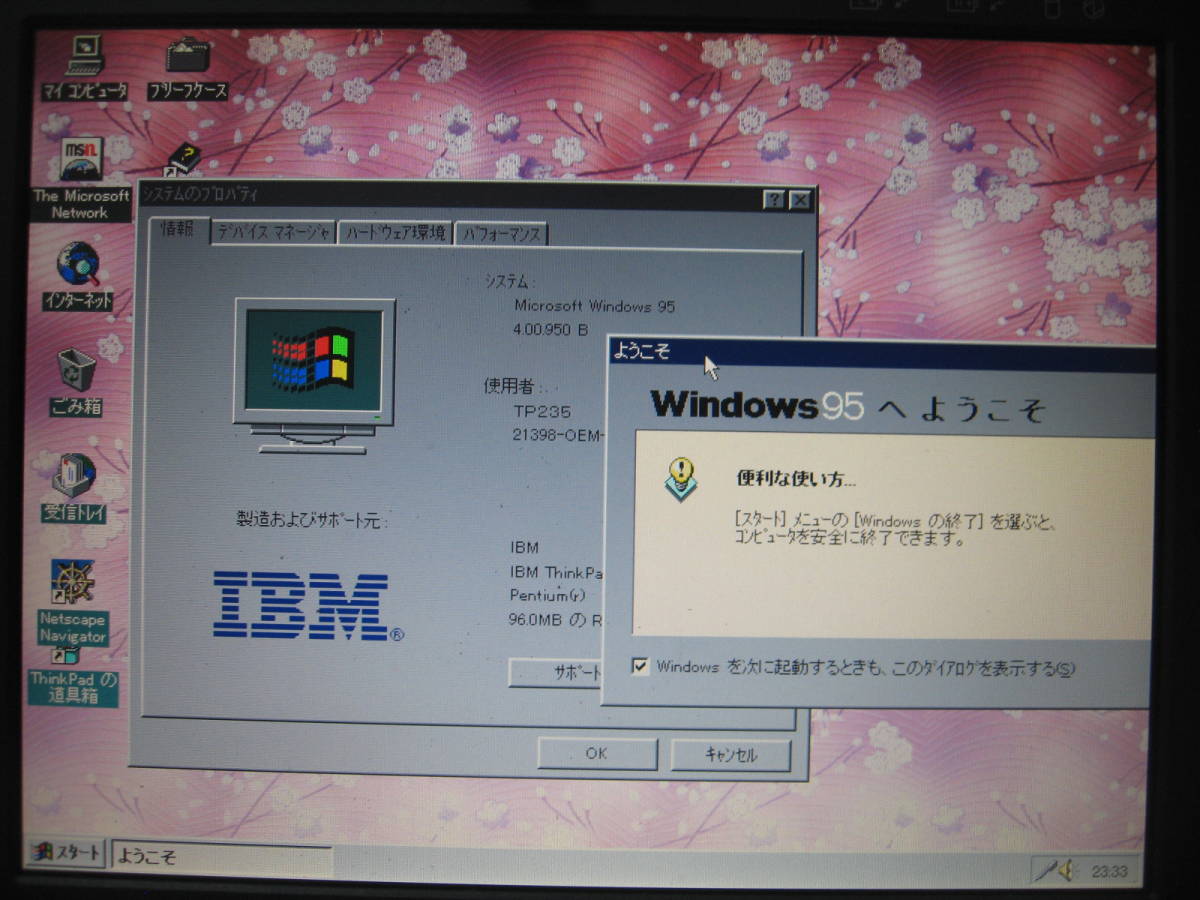 IBM ThinkPad235 (2607-15J) Windows98 Windows95 Windows3.1 OS複数