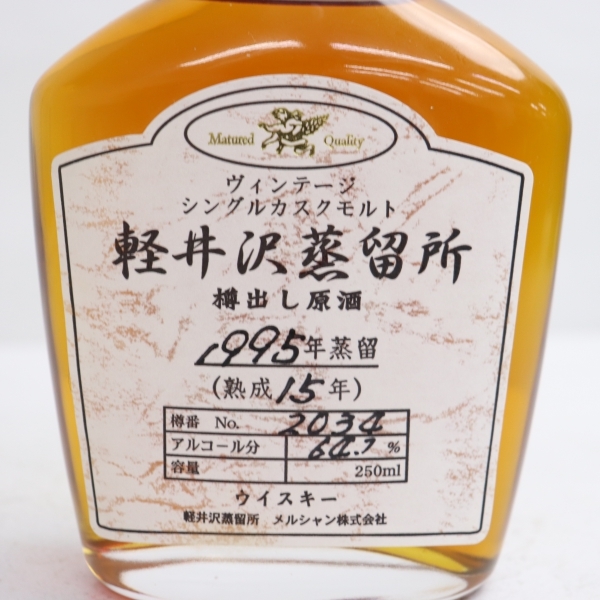 再値下！【VINTAGE】軽井沢蒸留所　1983年　樽出し原酒　ウイスキー 軽井沢蒸留所 ヴィンテージ シングルカスクモルト 樽出し原酒 15年