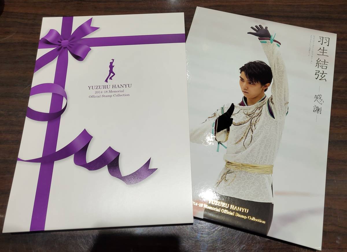 純正人気商品 羽生結弦 2014-2015シーズン～2017-2018シーズン