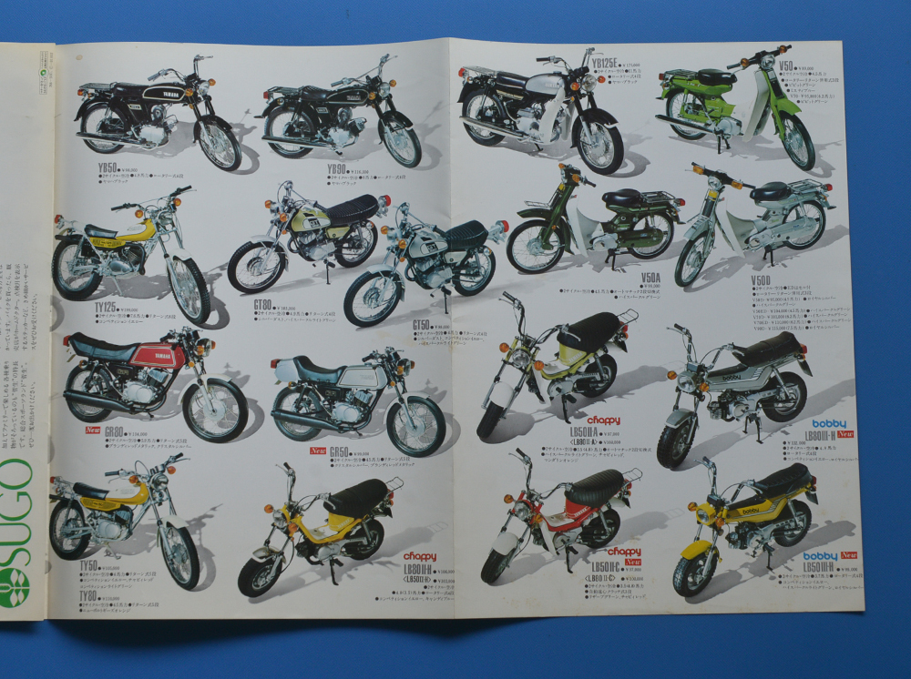 ヤマハ 総合カタログ Yamaha 1976年カタログ Gx750 Tx650 Xt500 Rd400 Rd250 Dt400 Dt250 Ty250 Yb50ボビーチャッピー Y1974 04 ヤマハ 売買されたオークション情報 Yahooの商品情報をアーカイブ公開 オークファン Aucfan Com