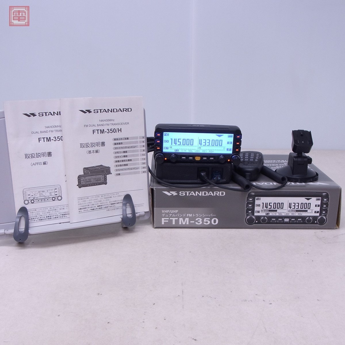 YAESU FTM-350 144/430MHz 20W FM ヤエス FTM-350 YAESU 144⁄430MHz ヤエス FM - 20W 商品情報 50W YAESU八重洲