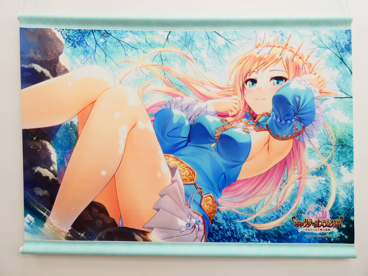 LCL2/あいりすミスティリア! ティセといっしょに納涼☆ WスエードB2 