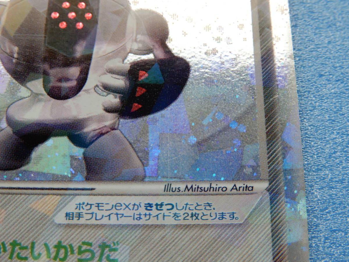 レア 送料84円～ ADV ポケモンカード レジスチルex 072/083☆ 拡張