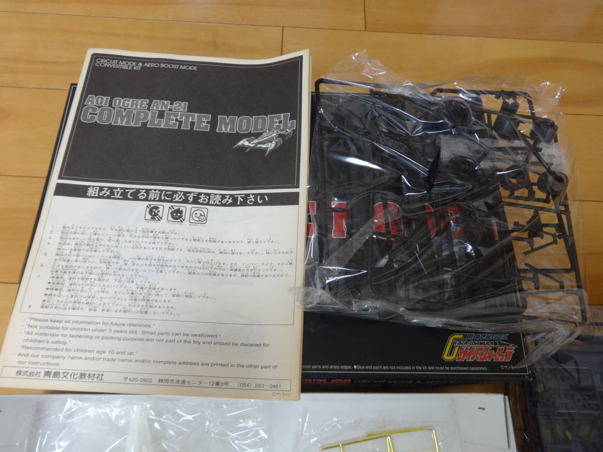 サイバーフォーミュラシリーズ アオイ凰呀 オーガ An 21 1 24スケール プラモデル その他 売買されたオークション情報 Yahooの商品情報をアーカイブ公開 オークファン Aucfan Com