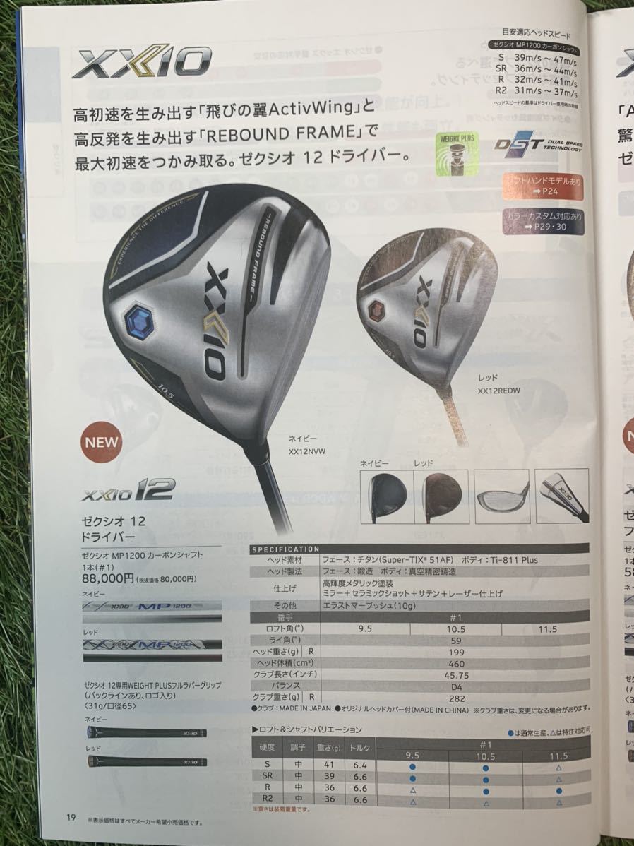 新品！【最新 2022年 ゼクシオ 12】 1W (ドライバー）ネイビー MP1200 