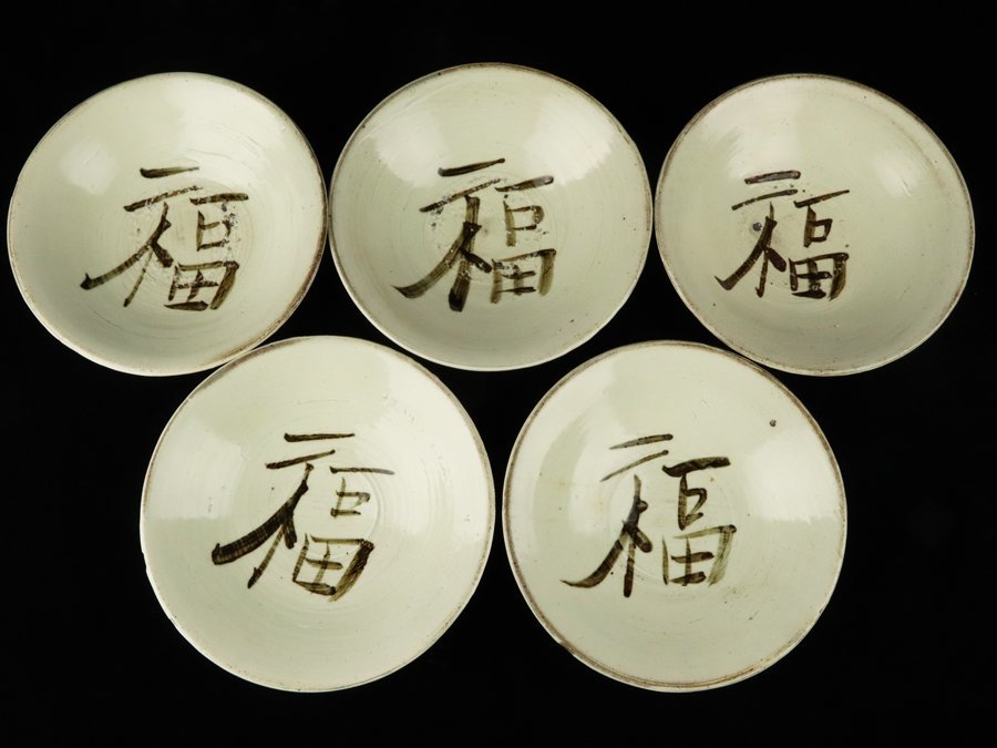 魁 本物保証 陶芸家 對州窯 小林東五 粉引文字皿 福 字 玄 皿 五客 直径16 共箱 皿 売買されたオークション情報 Yahooの商品情報をアーカイブ公開 オークファン Aucfan Com