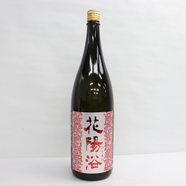 花陽浴 純米吟醸 山田錦 1800ml 22年2月製造 花陽