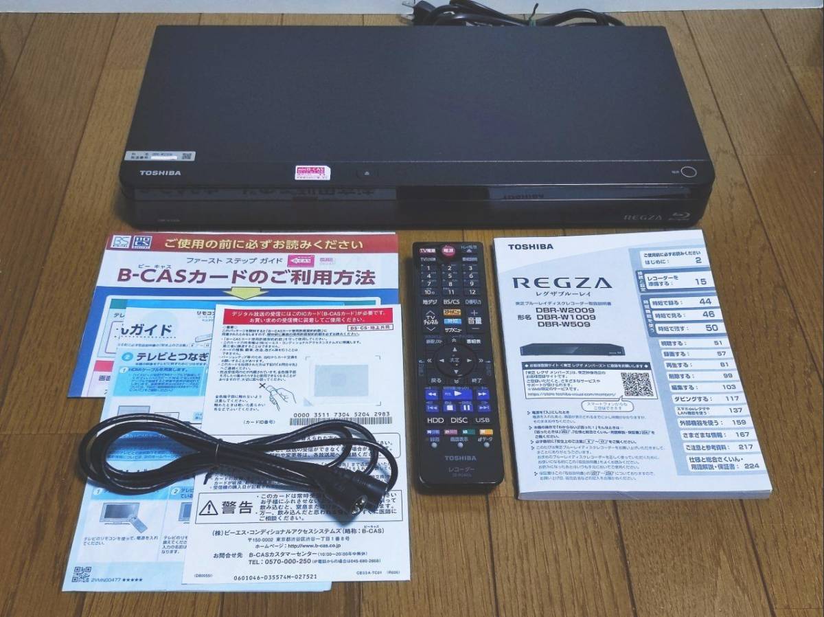  動作ＯＫ 東芝 REGZA DBR-W2009 ２TB Ｗチューナー ブルーレイレコーダ 2020年製 純正リモコン B-CASカード 取説あり(東芝)｜売買されたオークション情報、yahooの商品情報をアーカイブ公開 - オーク 東芝