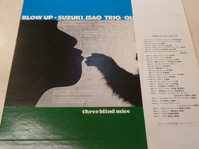 ⁄ Blow Up blow 鈴木勲 Isao 「鈴木勲 の (レコード) up」ジャズ