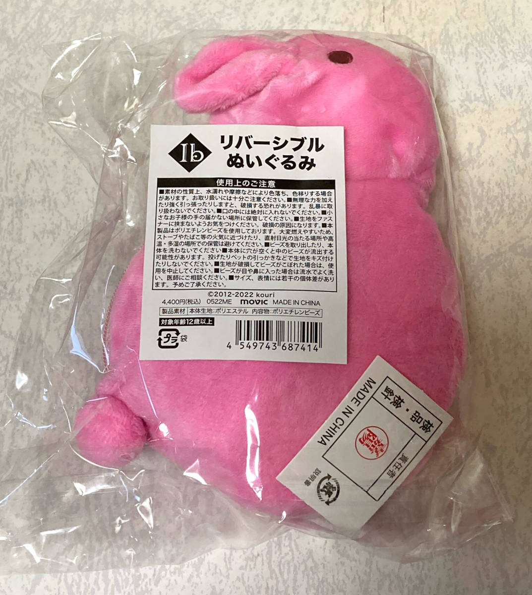 Ib リメイク グッズ ミニキャンバスボード マグカップ リバーシブル